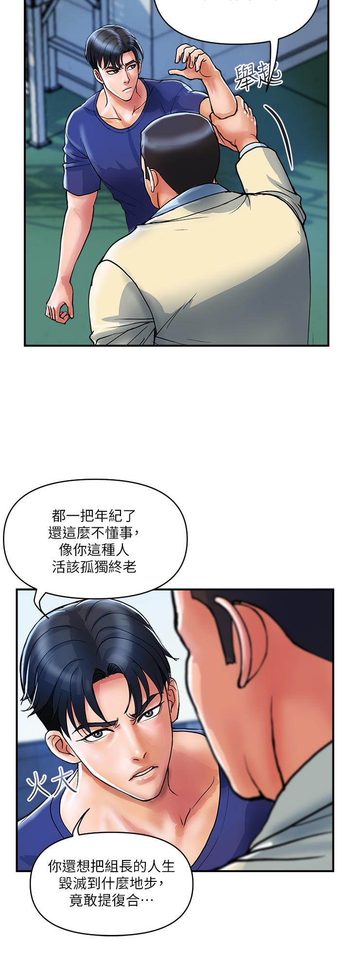 《貴婦百貨》漫画 第21話-組長，我喜歡妳