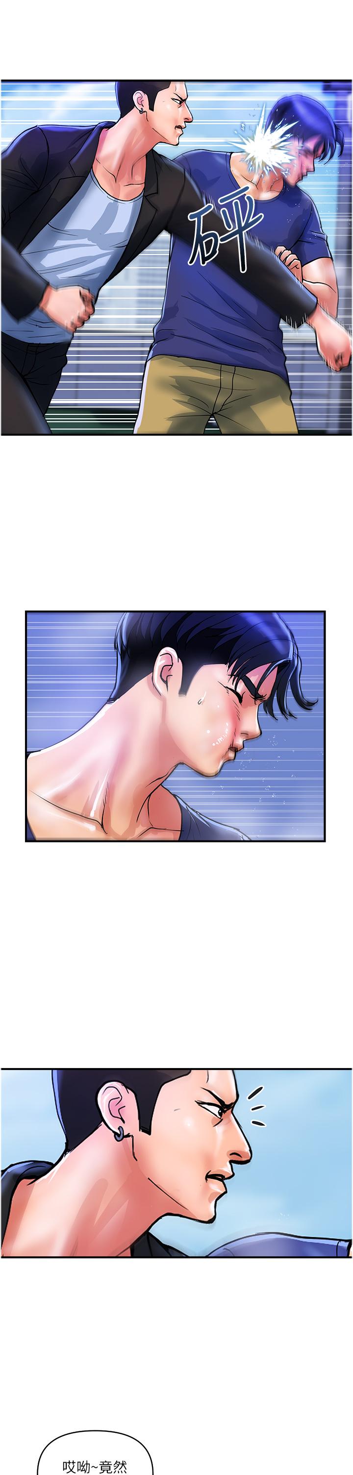 《貴婦百貨》漫画 第21話-組長，我喜歡妳
