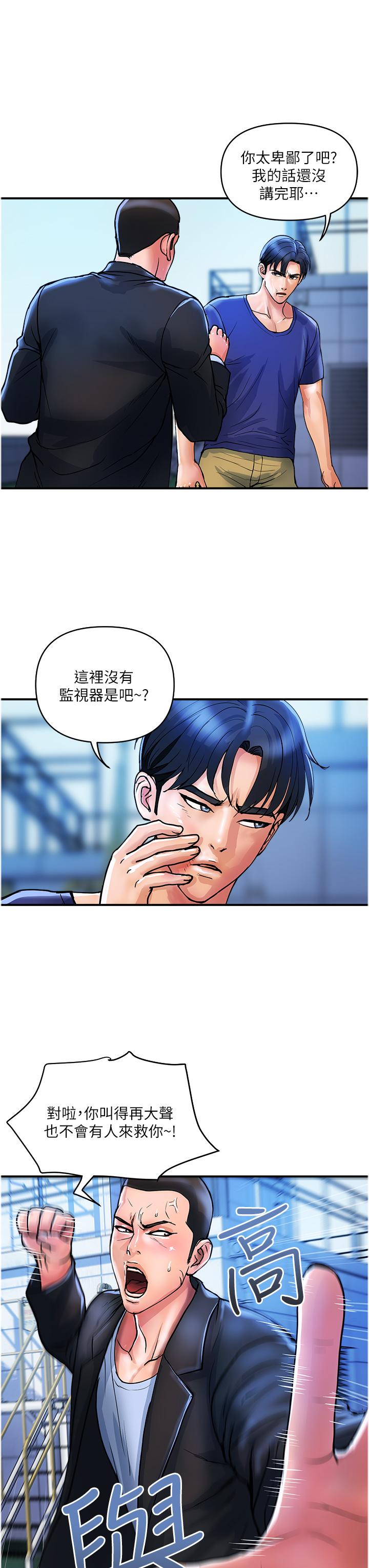 《貴婦百貨》漫画 第21話-組長，我喜歡妳