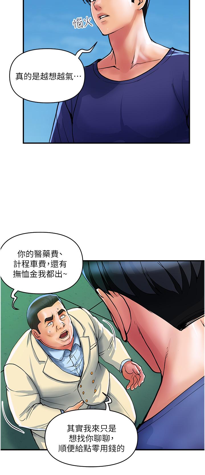 《貴婦百貨》漫画 第21話-組長，我喜歡妳
