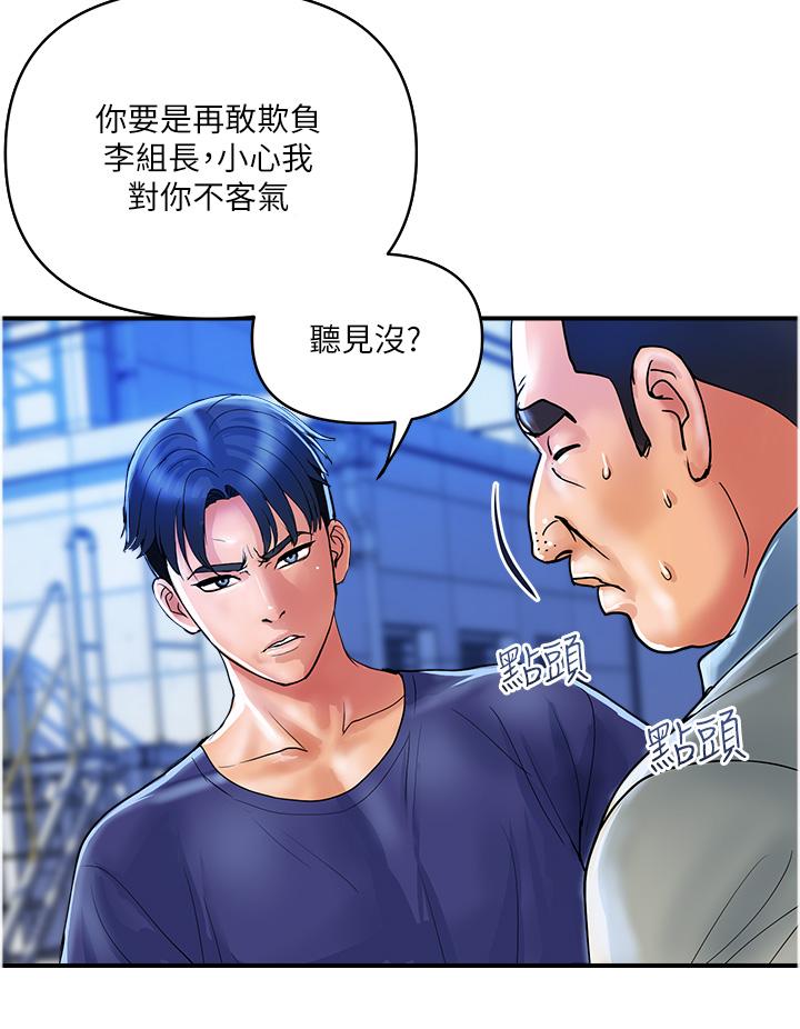 《貴婦百貨》漫画 第21話-組長，我喜歡妳