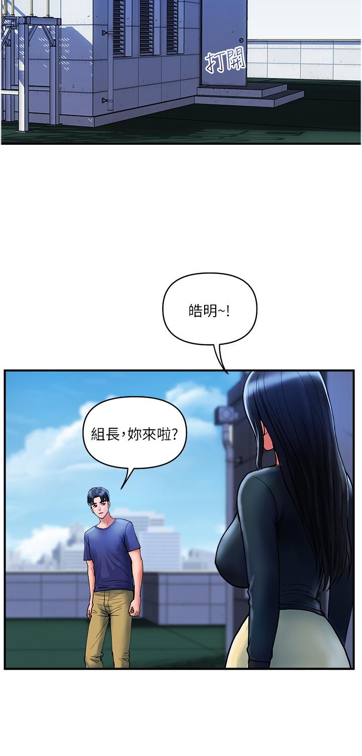 《貴婦百貨》漫画 第21話-組長，我喜歡妳