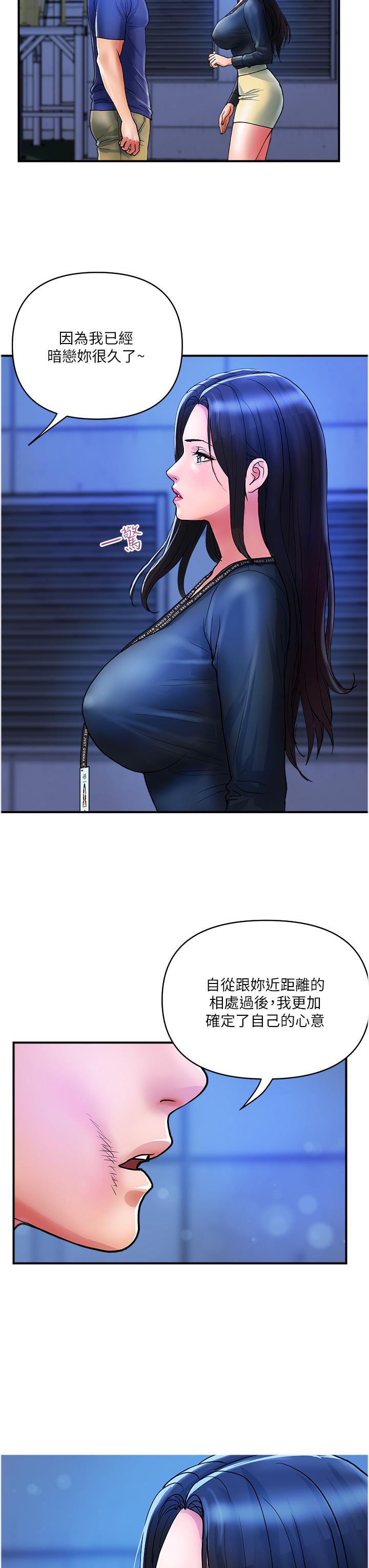 《貴婦百貨》漫画 第21話-組長，我喜歡妳