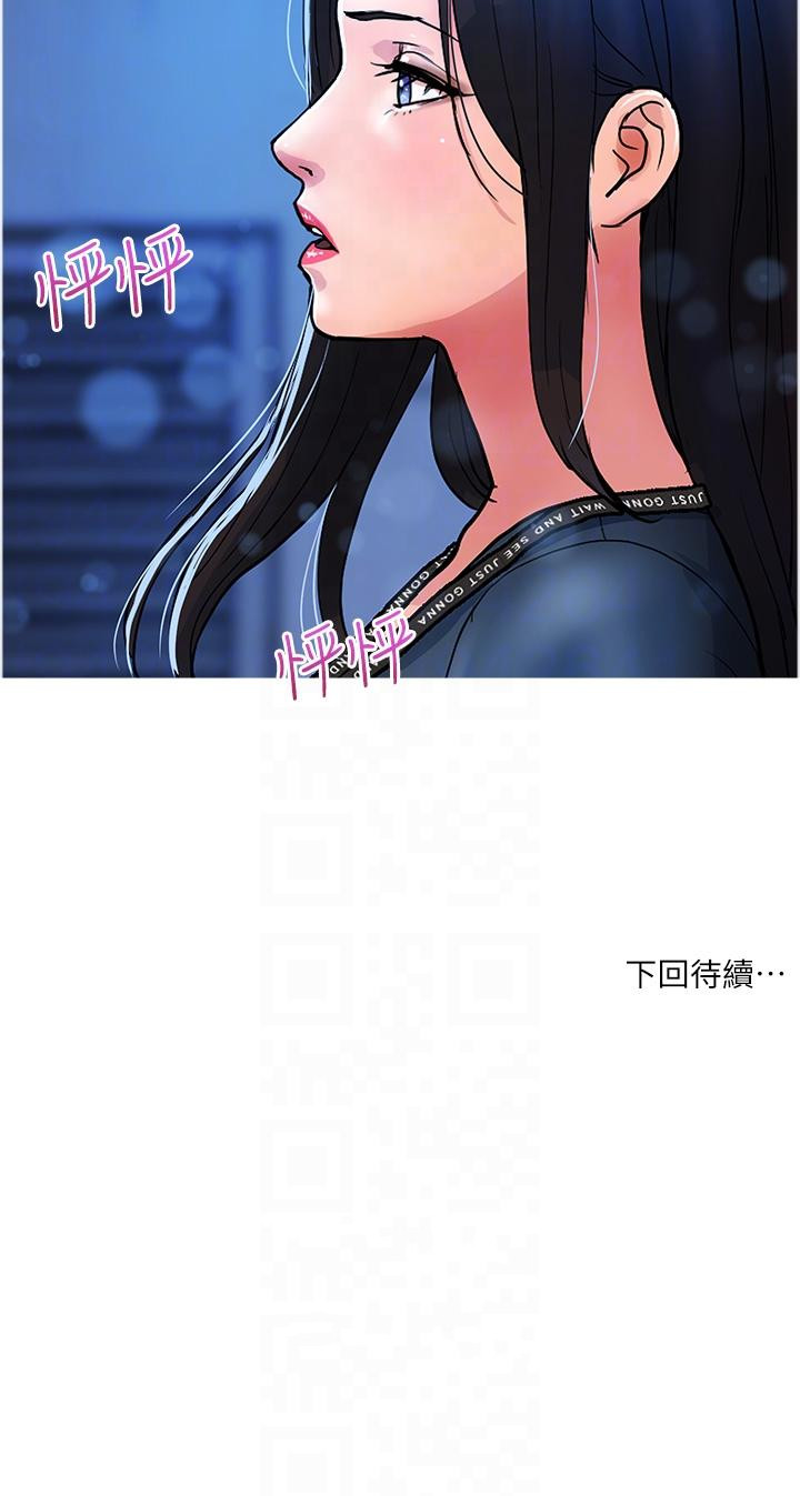《貴婦百貨》漫画 第21話-組長，我喜歡妳