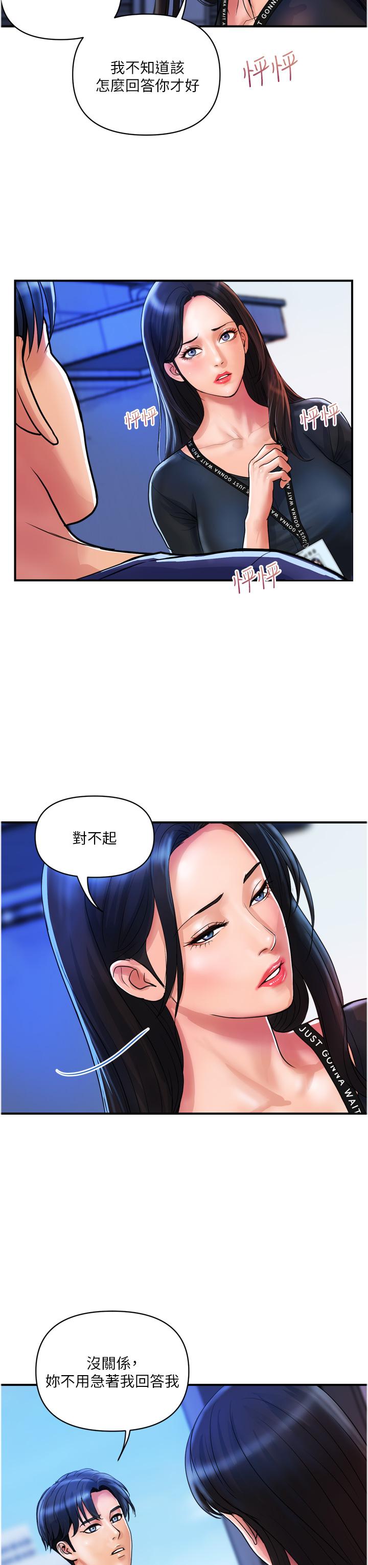 《貴婦百貨》漫画 第22話-思嘉的制服誘惑