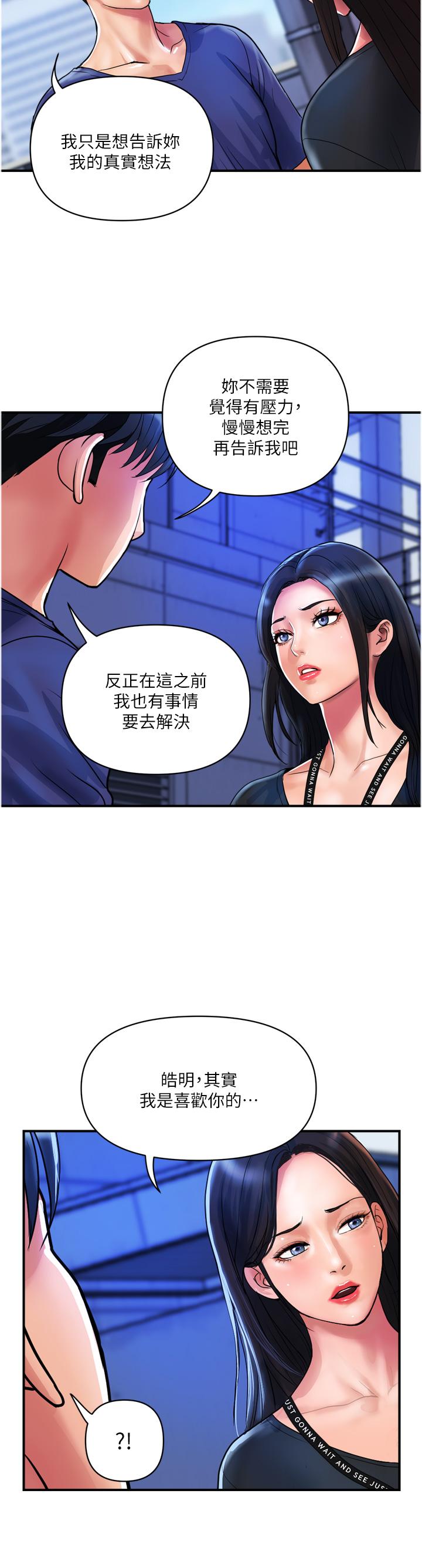 《貴婦百貨》漫画 第22話-思嘉的制服誘惑