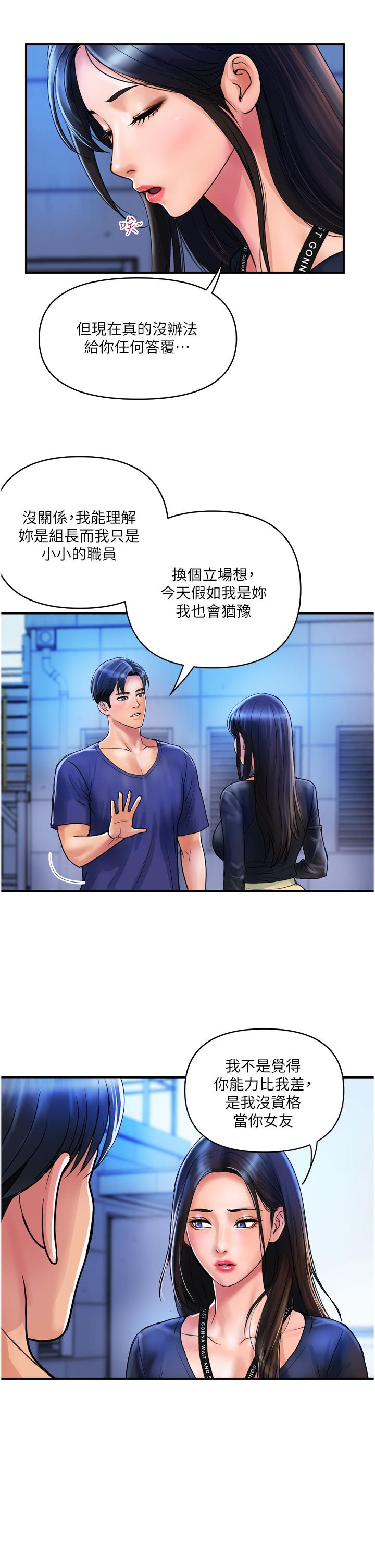 《貴婦百貨》漫画 第22話-思嘉的制服誘惑