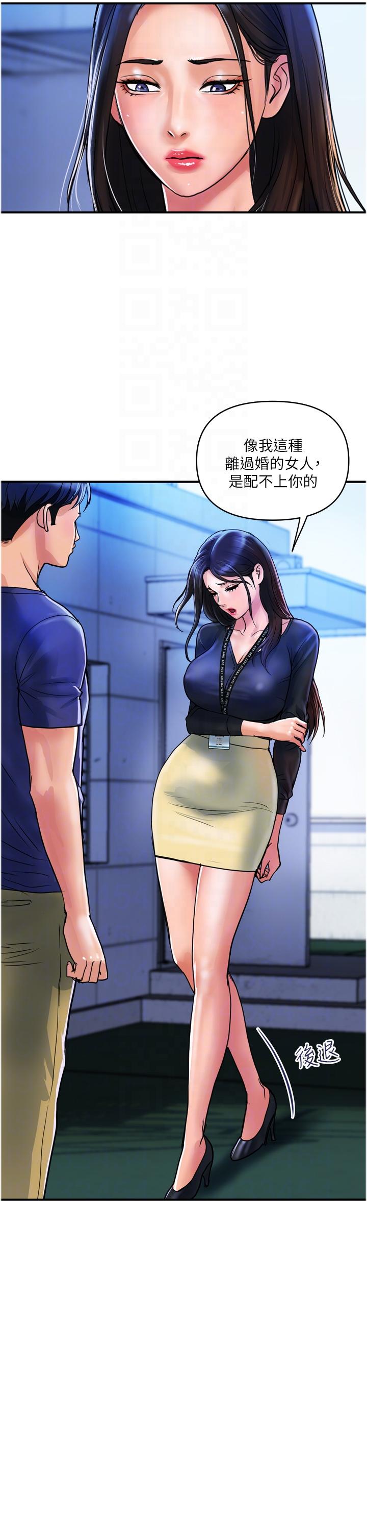 《貴婦百貨》漫画 第22話-思嘉的制服誘惑