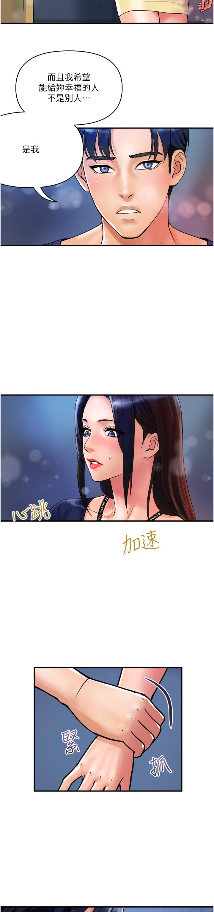 《貴婦百貨》漫画 第22話-思嘉的制服誘惑