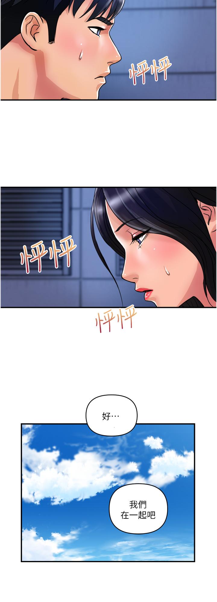 《貴婦百貨》漫画 第22話-思嘉的制服誘惑