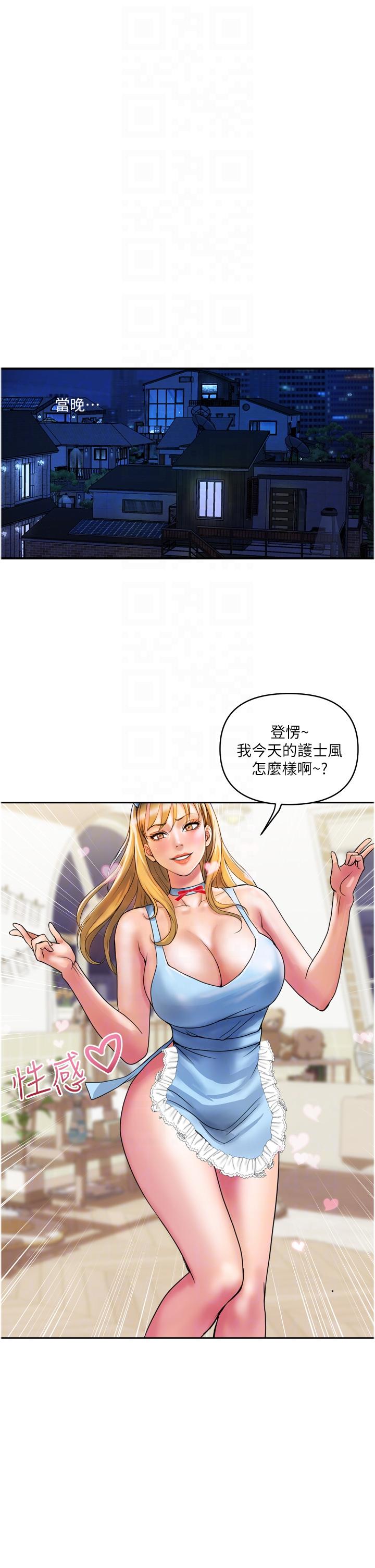 《貴婦百貨》漫画 第22話-思嘉的制服誘惑