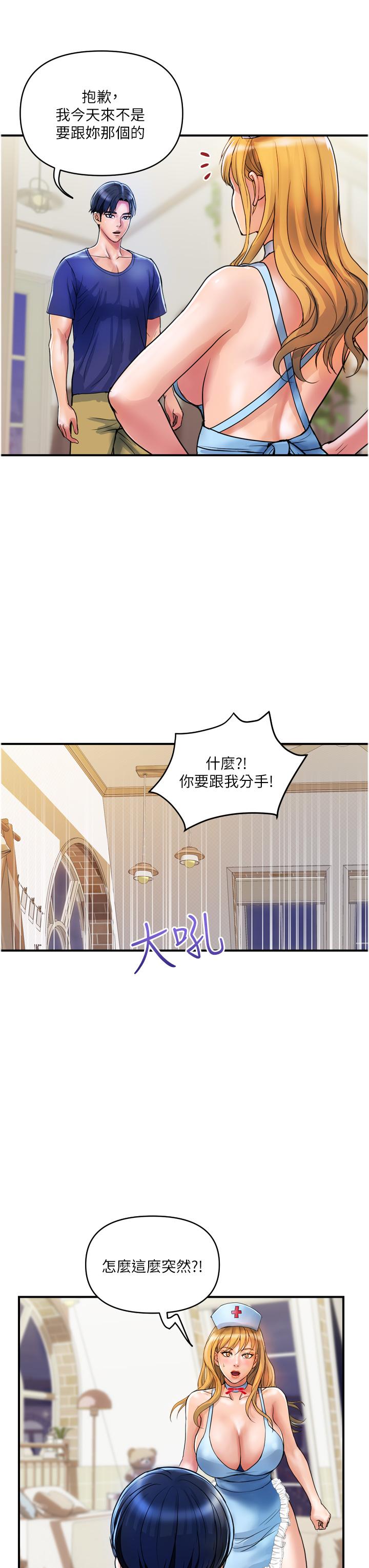 《貴婦百貨》漫画 第22話-思嘉的制服誘惑