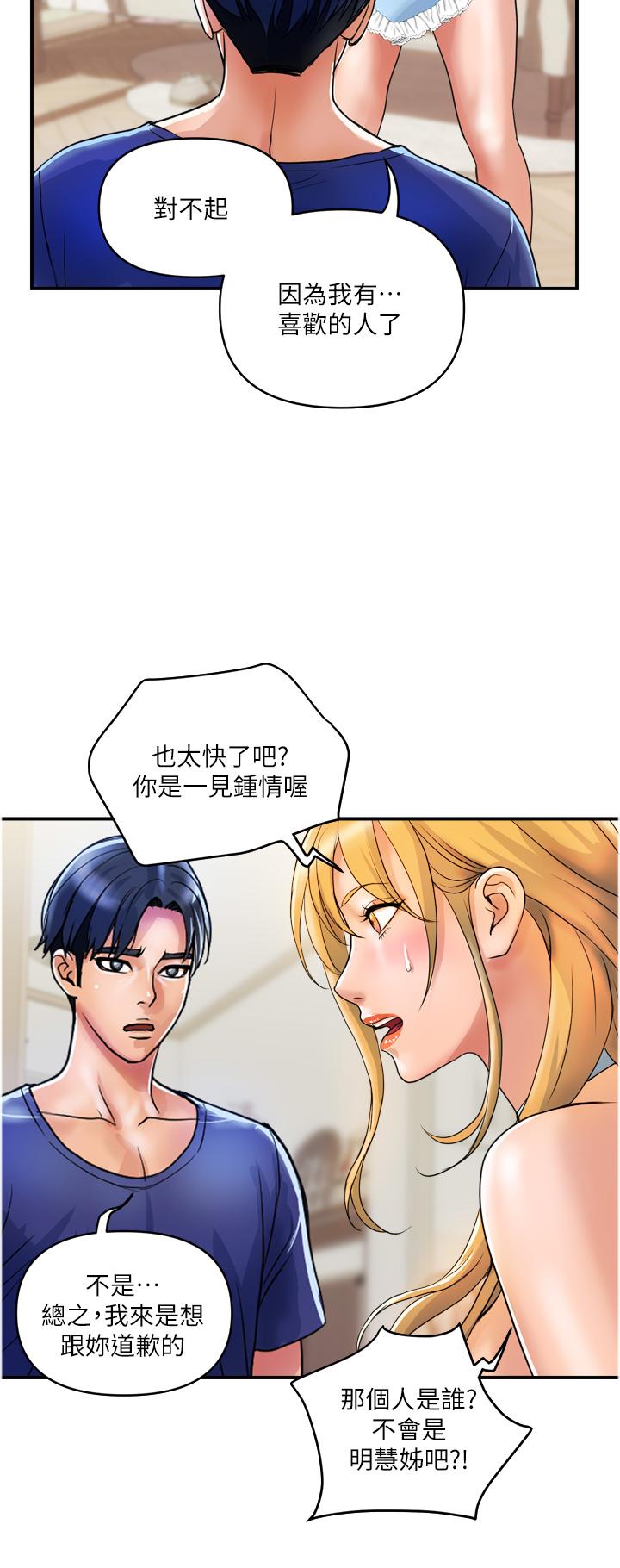 《貴婦百貨》漫画 第22話-思嘉的制服誘惑