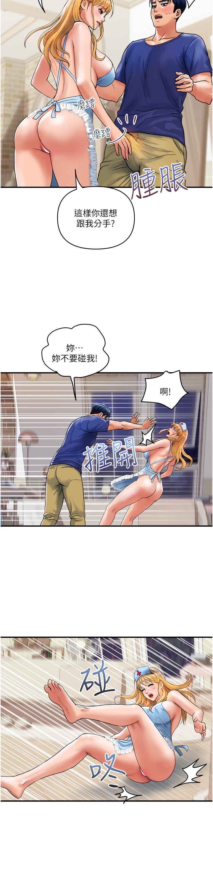 《貴婦百貨》漫画 第22話-思嘉的制服誘惑
