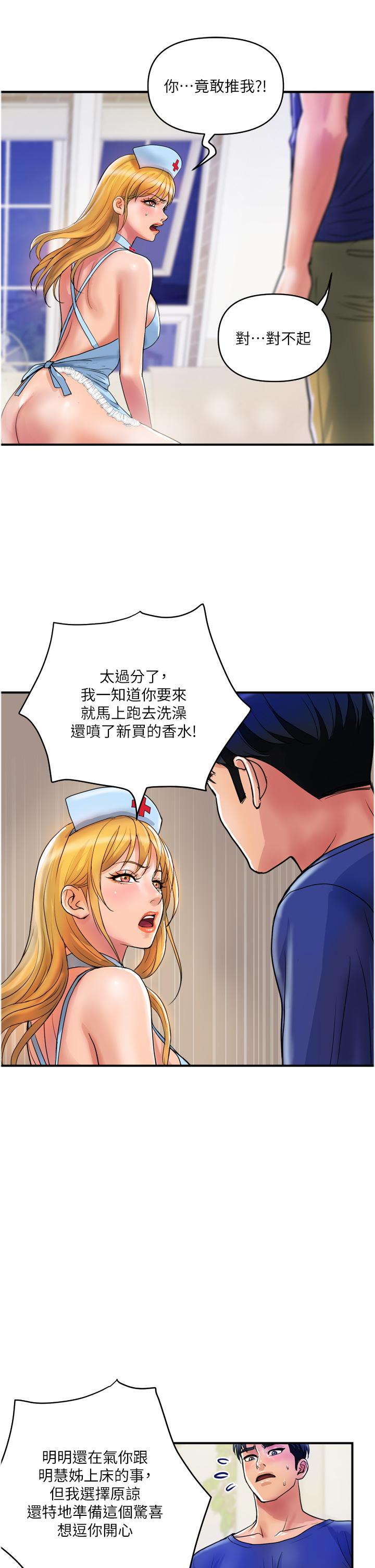 《貴婦百貨》漫画 第22話-思嘉的制服誘惑