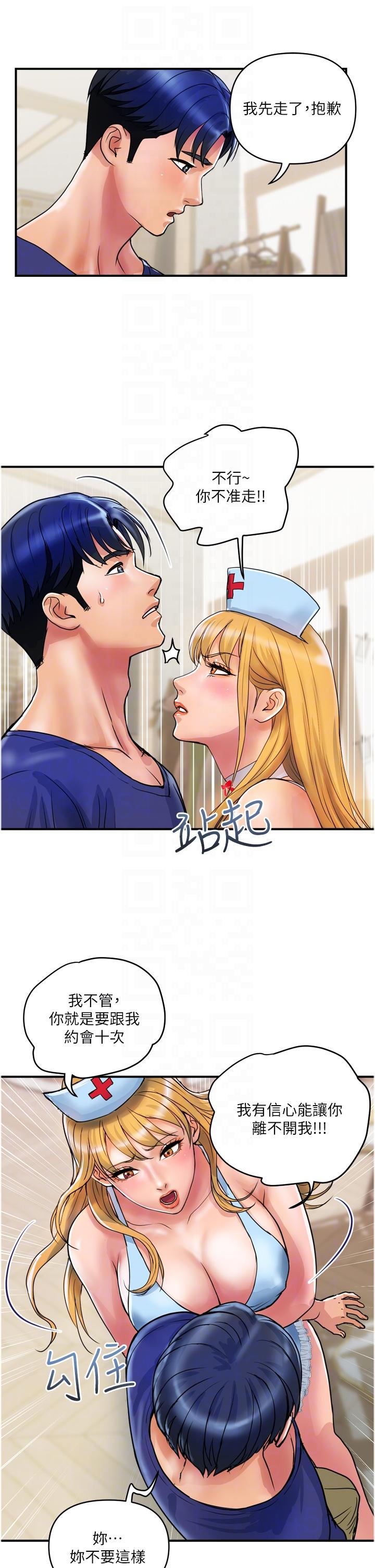 《貴婦百貨》漫画 第22話-思嘉的制服誘惑