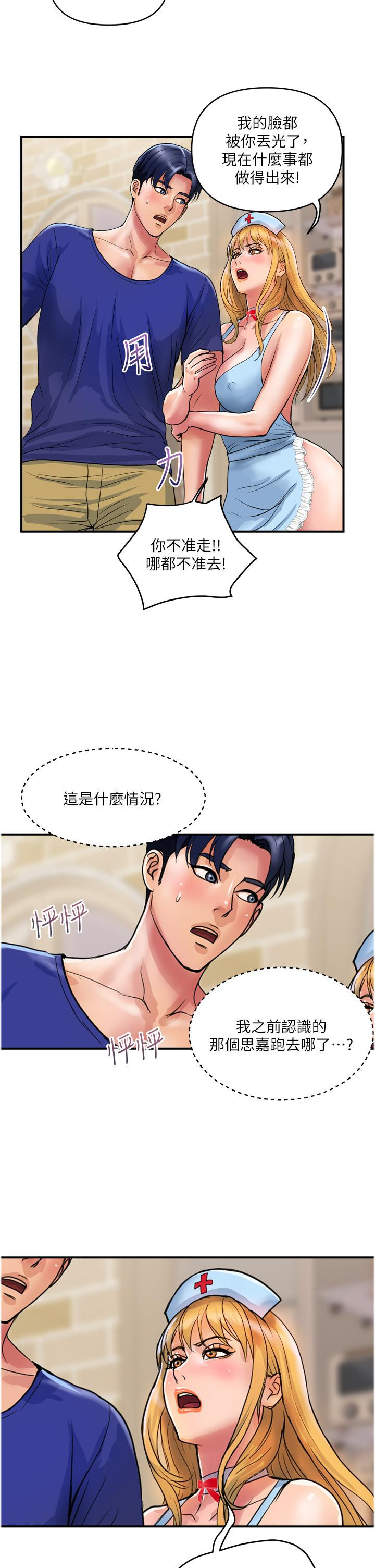 《貴婦百貨》漫画 第22話-思嘉的制服誘惑