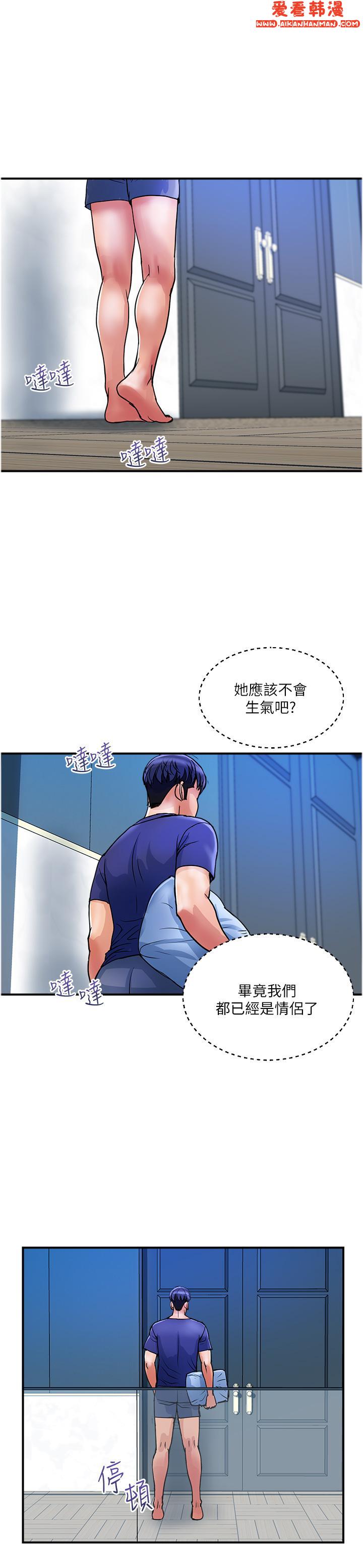 《貴婦百貨》漫画 第24話-睡夢中被侵犯