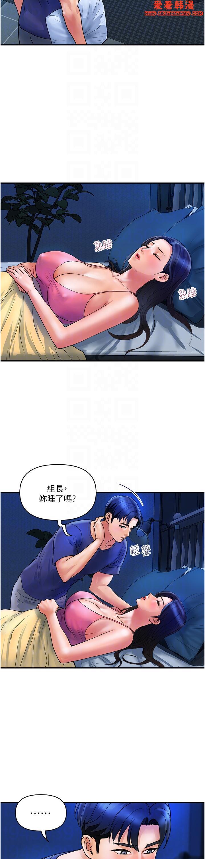 《貴婦百貨》漫画 第24話-睡夢中被侵犯