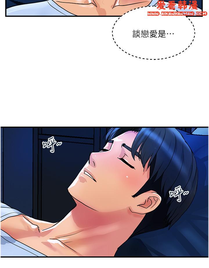 《貴婦百貨》漫画 第26話-一簾「淫」夢
