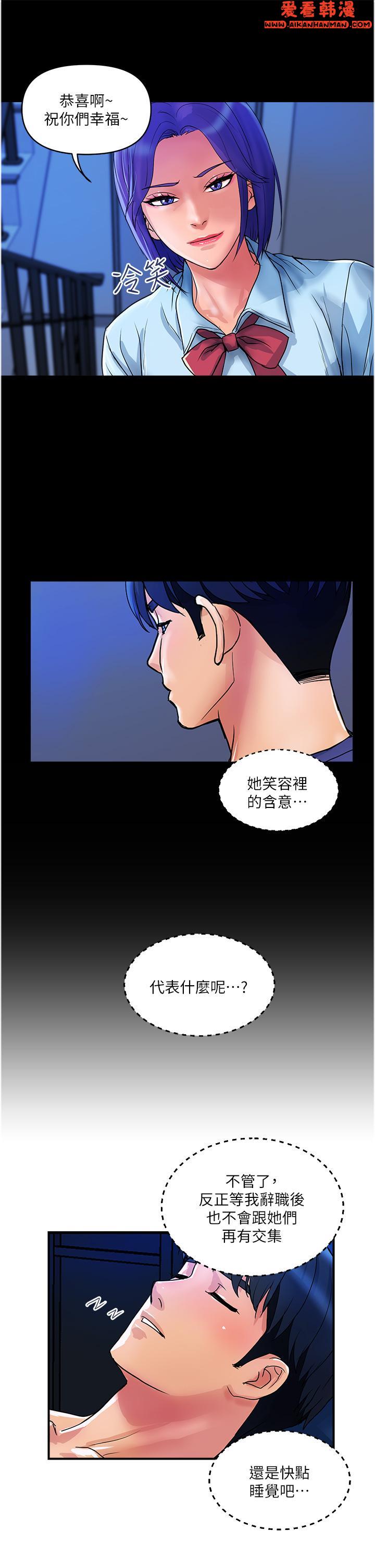 《貴婦百貨》漫画 第26話-一簾「淫」夢