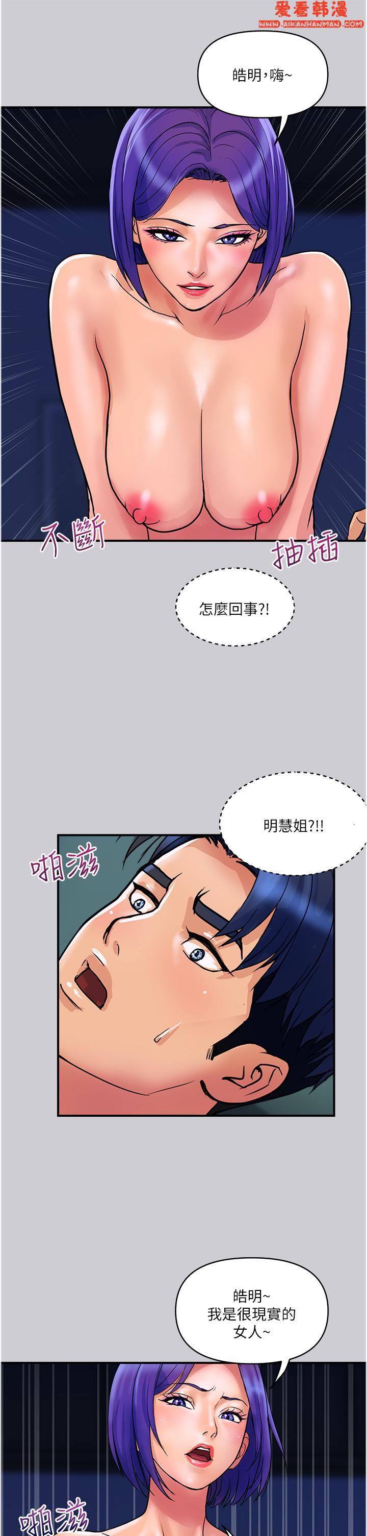 《貴婦百貨》漫画 第26話-一簾「淫」夢