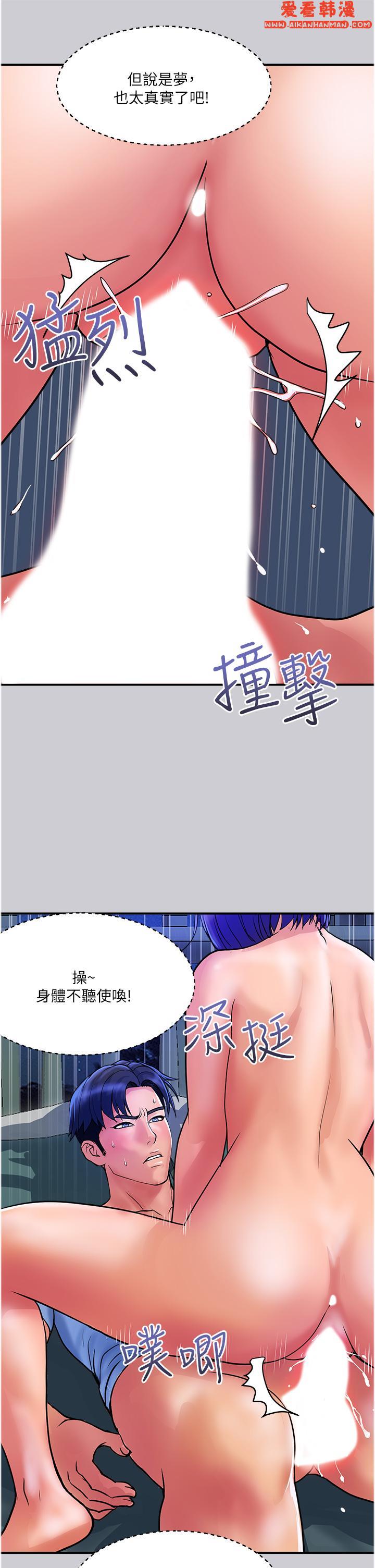 《貴婦百貨》漫画 第26話-一簾「淫」夢