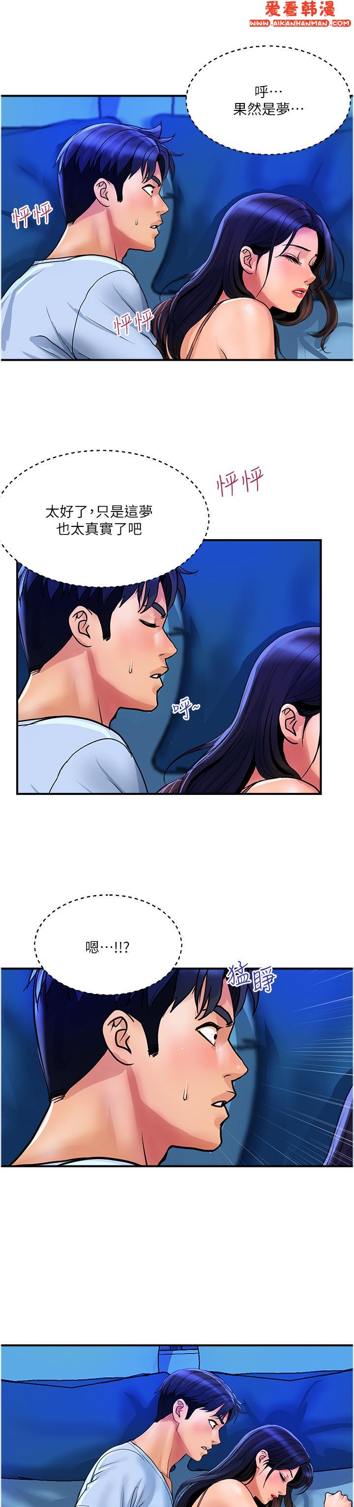 《貴婦百貨》漫画 第26話-一簾「淫」夢
