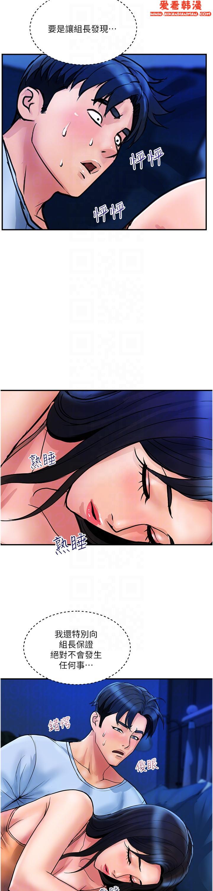 《貴婦百貨》漫画 第26話-一簾「淫」夢