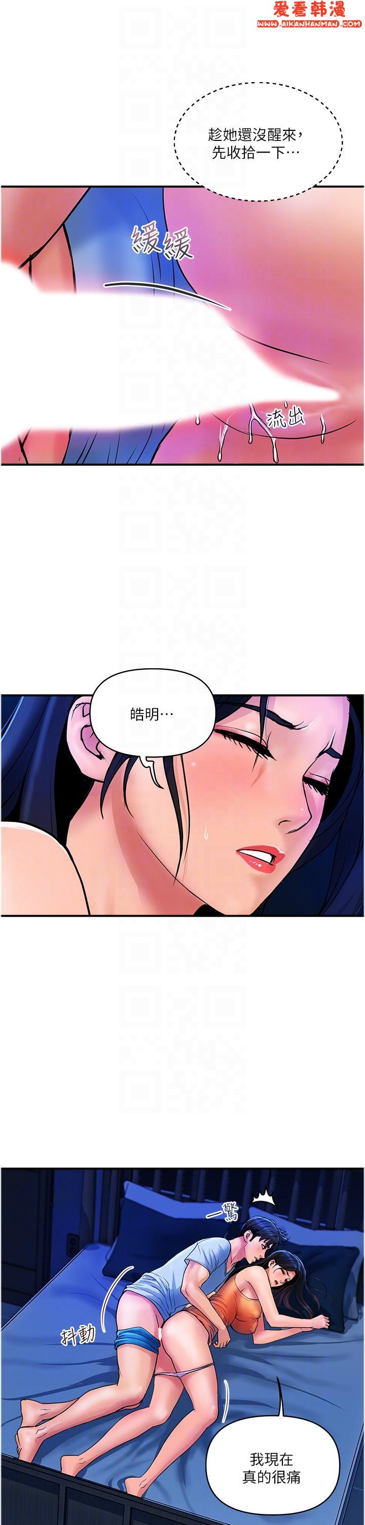 《貴婦百貨》漫画 第26話-一簾「淫」夢