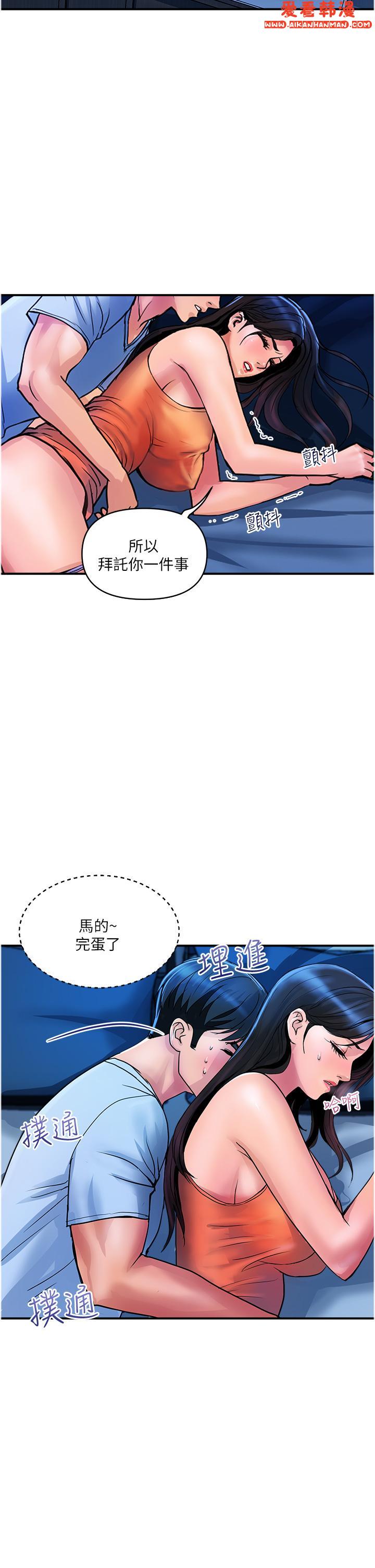 《貴婦百貨》漫画 第26話-一簾「淫」夢