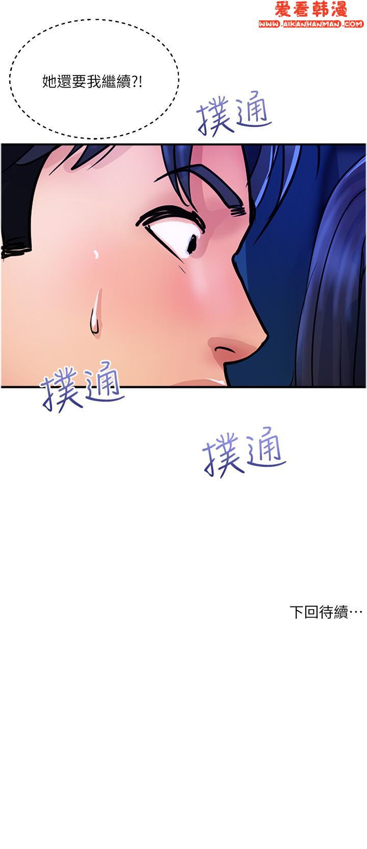 《貴婦百貨》漫画 第26話-一簾「淫」夢