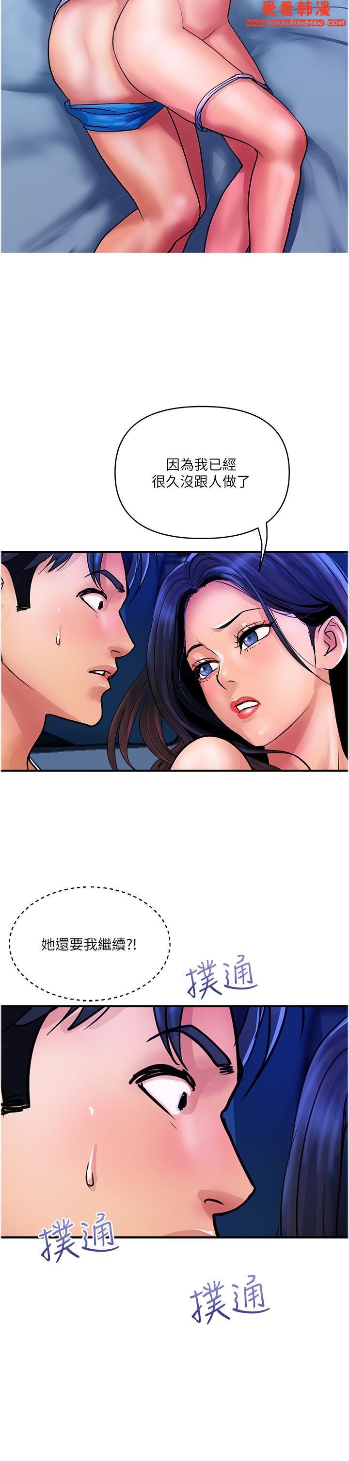 《貴婦百貨》漫画 第27話-被下屬攻佔後庭
