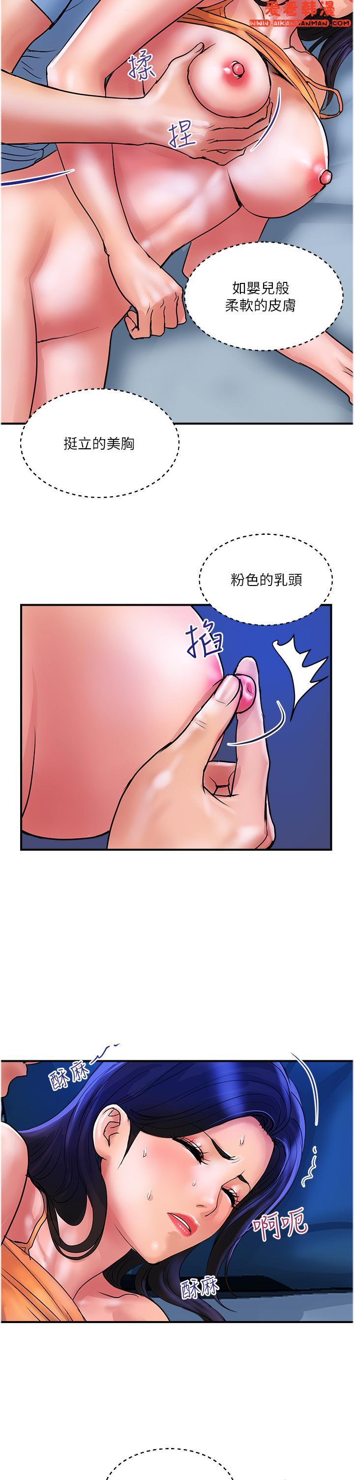 《貴婦百貨》漫画 第27話-被下屬攻佔後庭
