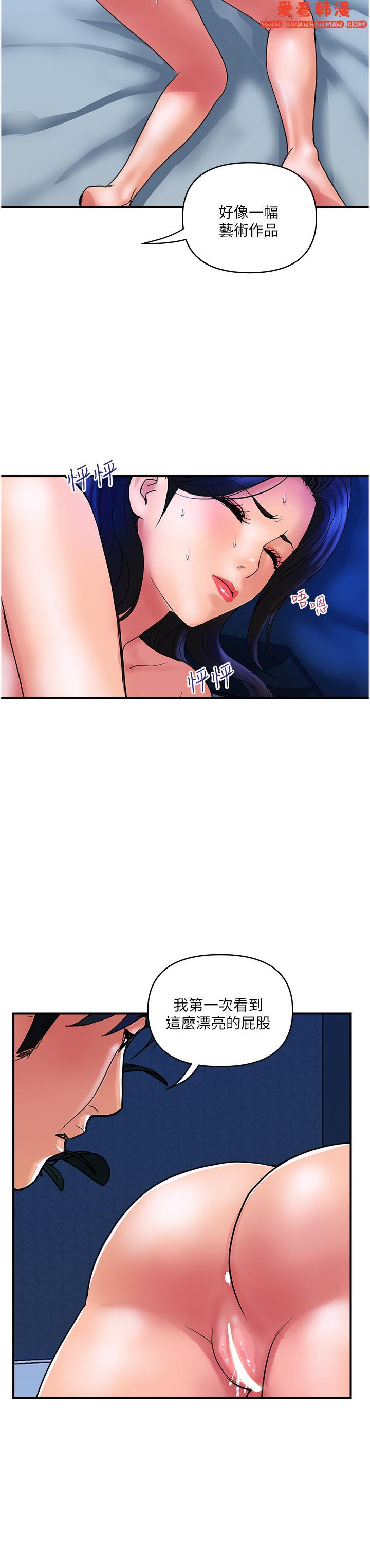 《貴婦百貨》漫画 第27話-被下屬攻佔後庭