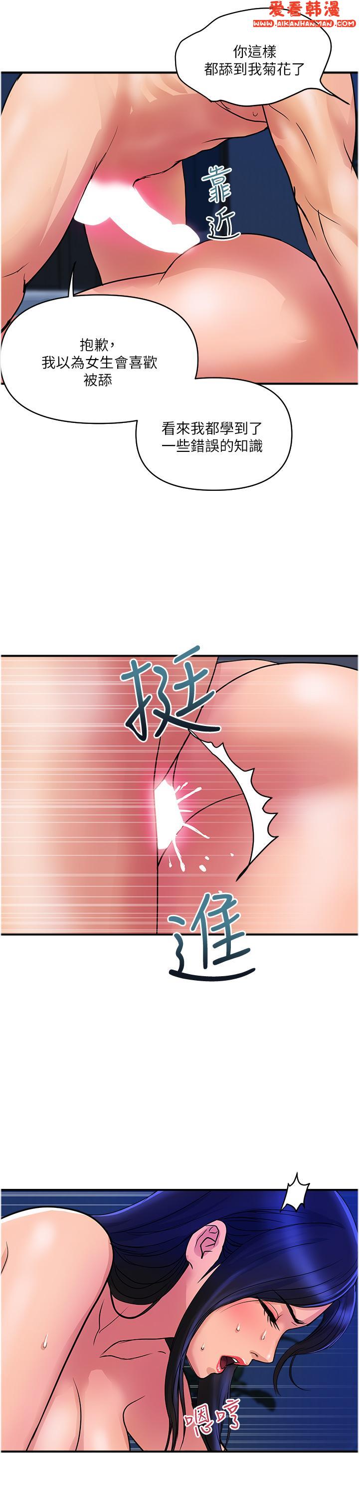 《貴婦百貨》漫画 第27話-被下屬攻佔後庭