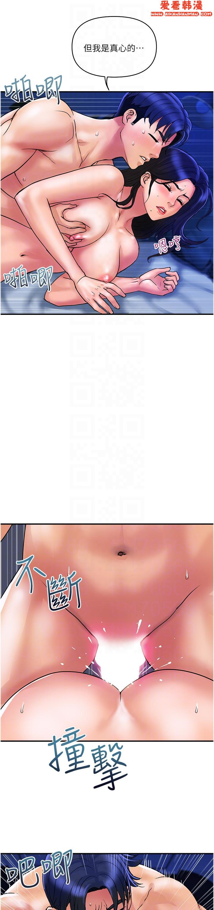 《貴婦百貨》漫画 第27話-被下屬攻佔後庭