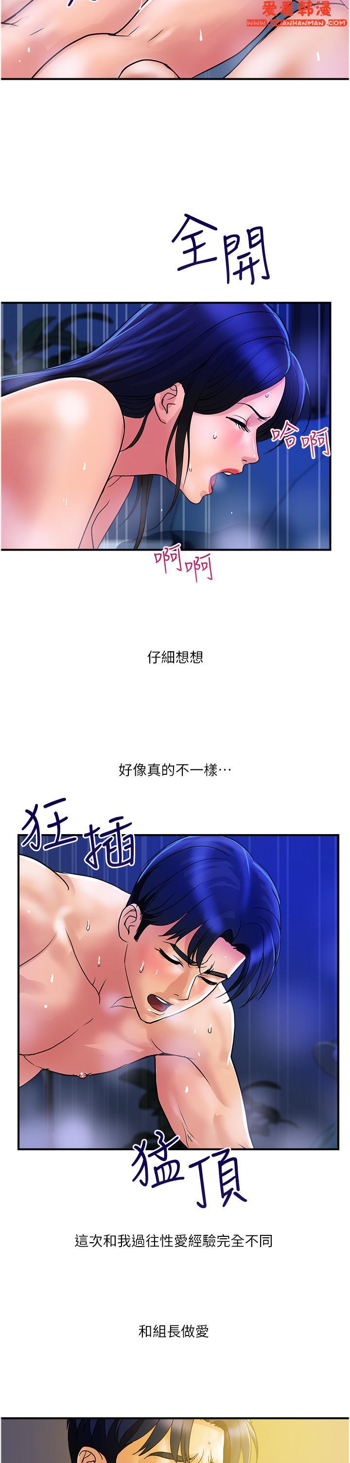《貴婦百貨》漫画 第27話-被下屬攻佔後庭