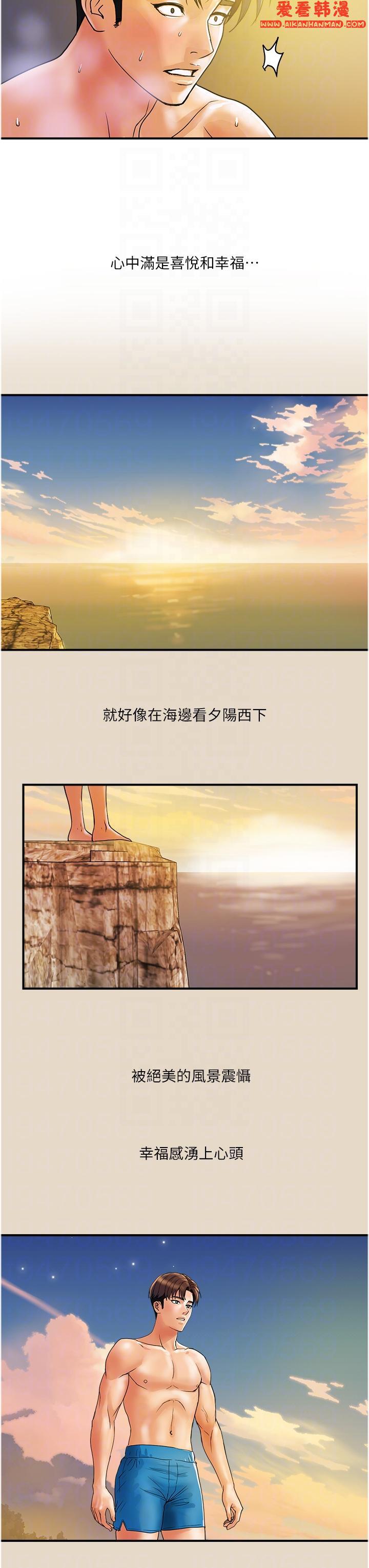 《貴婦百貨》漫画 第27話-被下屬攻佔後庭