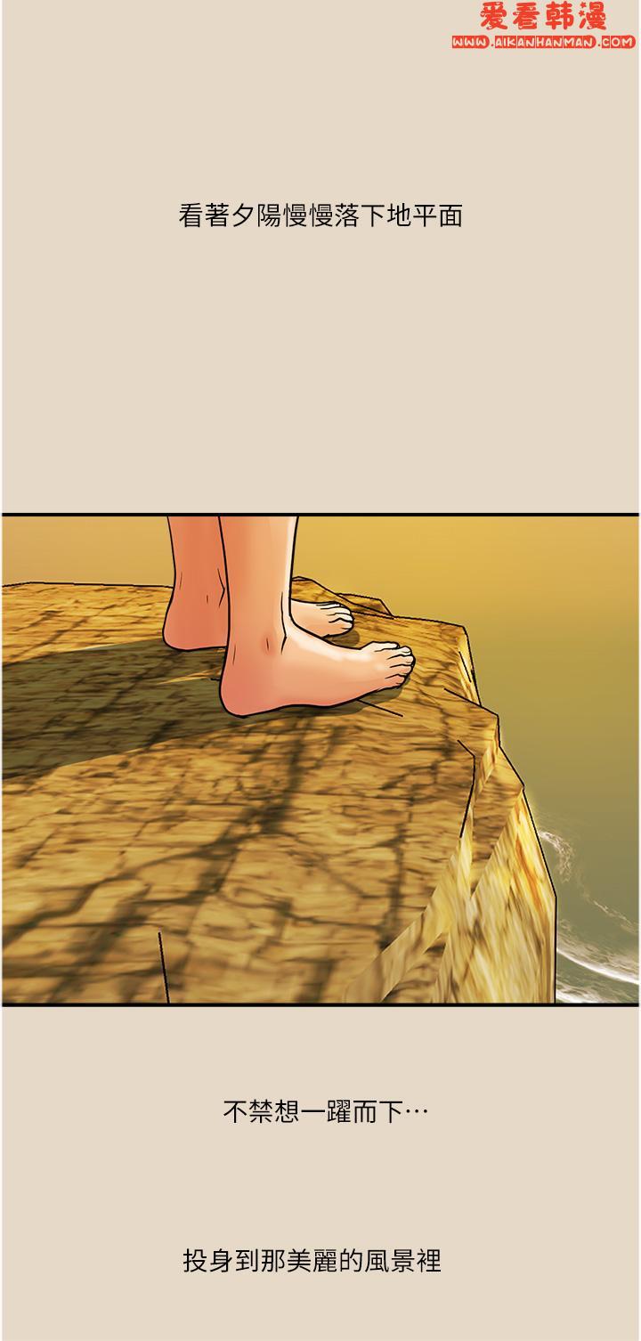 《貴婦百貨》漫画 第27話-被下屬攻佔後庭