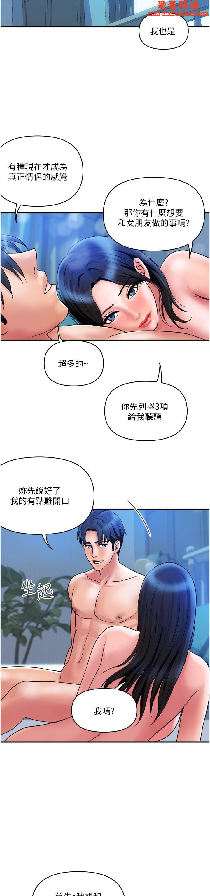 《貴婦百貨》漫画 第28話-晨砲的快感