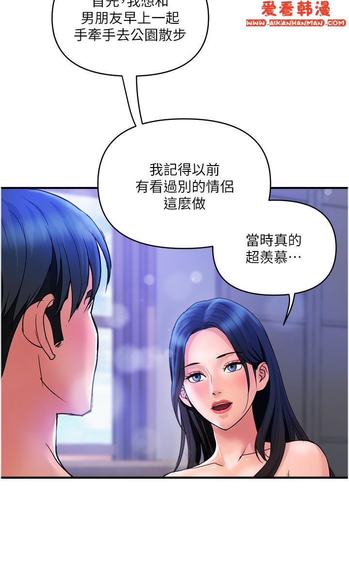 《貴婦百貨》漫画 第28話-晨砲的快感