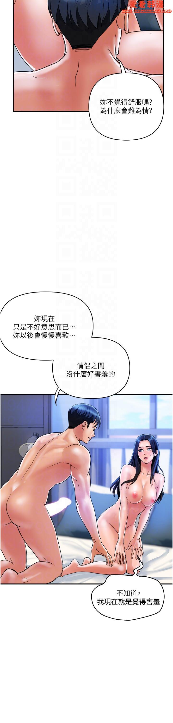 《貴婦百貨》漫画 第28話-晨砲的快感