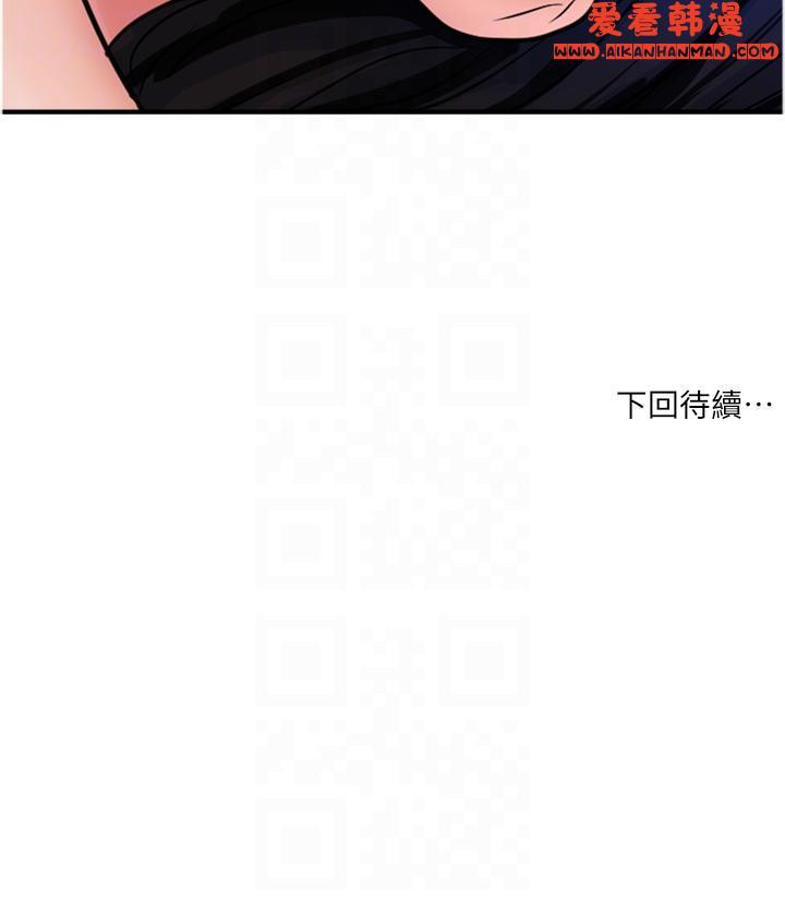 《貴婦百貨》漫画 第28話-晨砲的快感