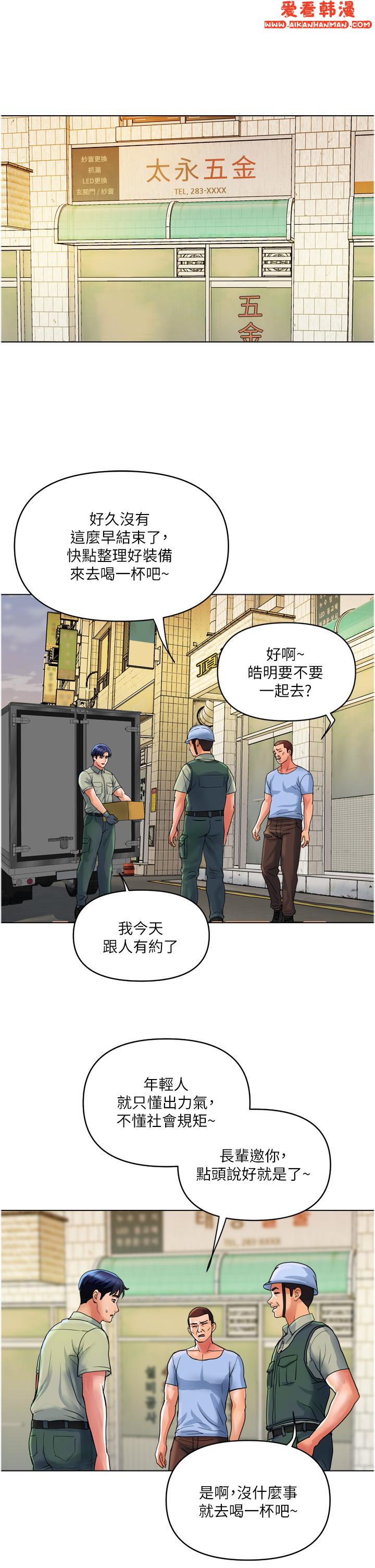 《貴婦百貨》漫画 第30話-我要跟組長結婚