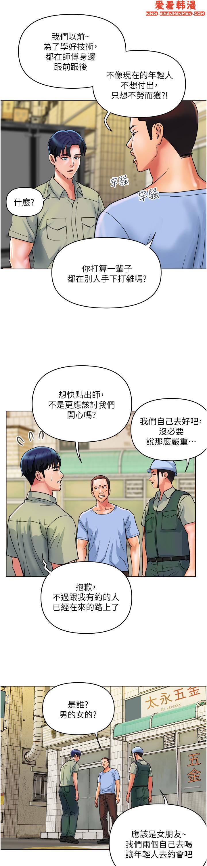 《貴婦百貨》漫画 第30話-我要跟組長結婚