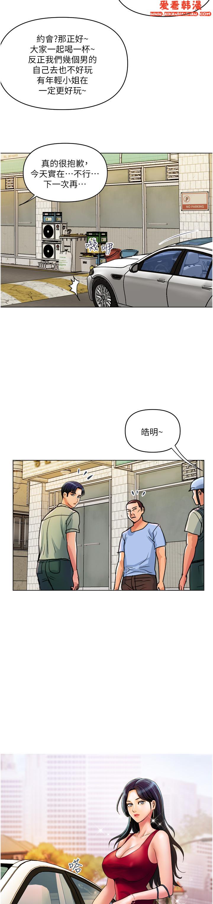 《貴婦百貨》漫画 第30話-我要跟組長結婚