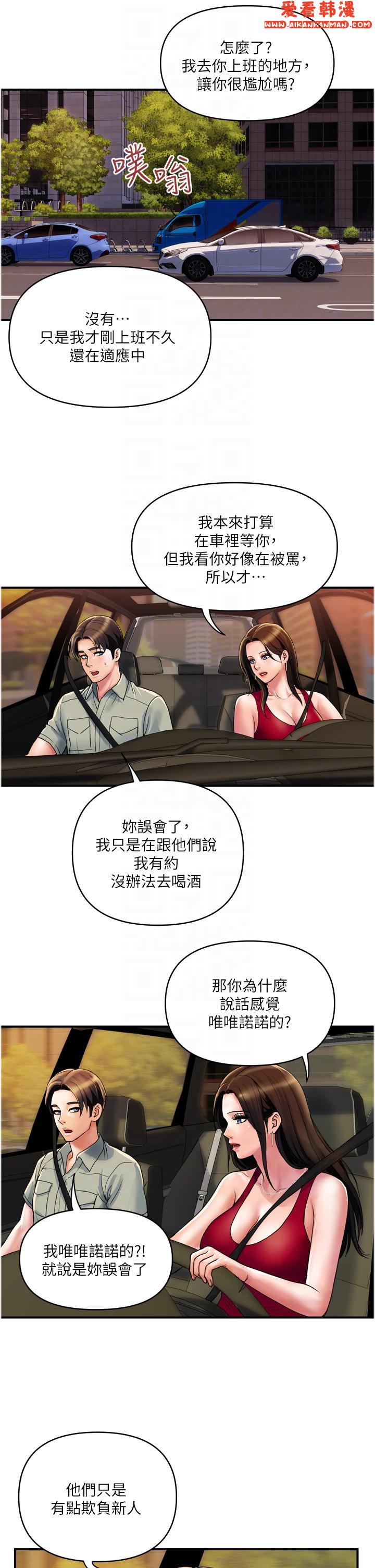 《貴婦百貨》漫画 第30話-我要跟組長結婚