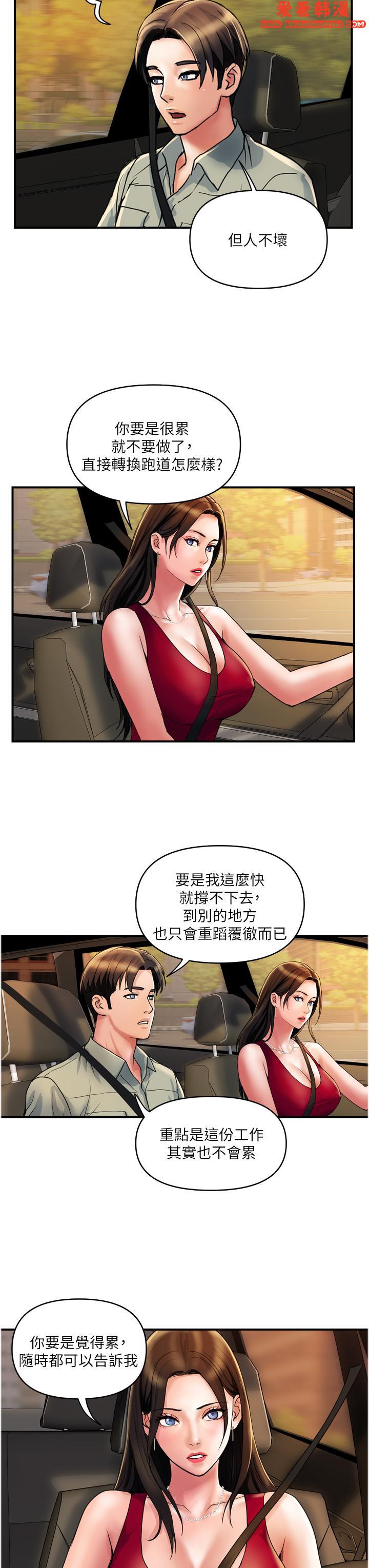 《貴婦百貨》漫画 第30話-我要跟組長結婚