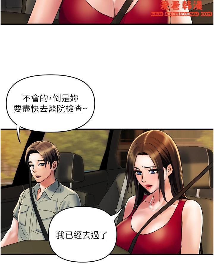 《貴婦百貨》漫画 第30話-我要跟組長結婚